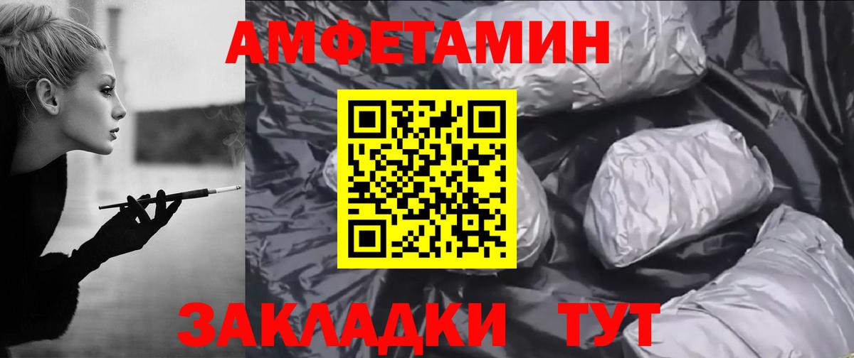 Amphetamine VHQ  Вход с VPN  Луховицы 