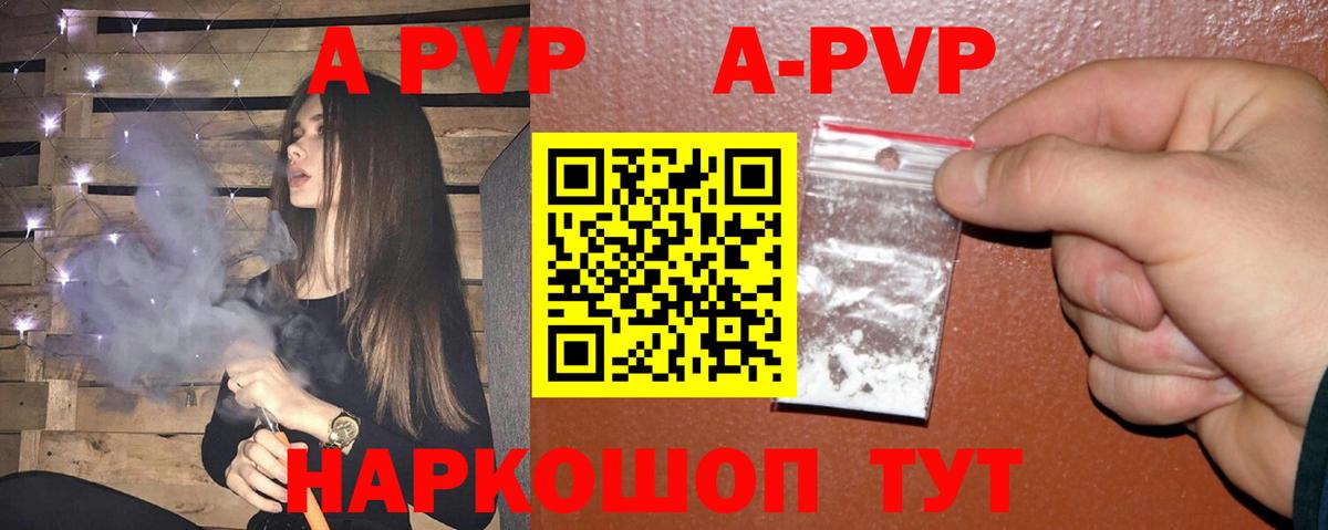 APVP мука  A-PVP VHQ  Луховицы  Вход с VPN  Альфа ПВП  APVP Соль 