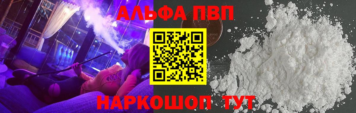 APVP крисы CK Луховицы