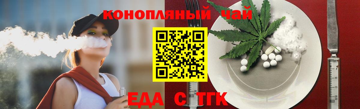 Луховицы  Еда ТГК конопля  Вход с VPN 