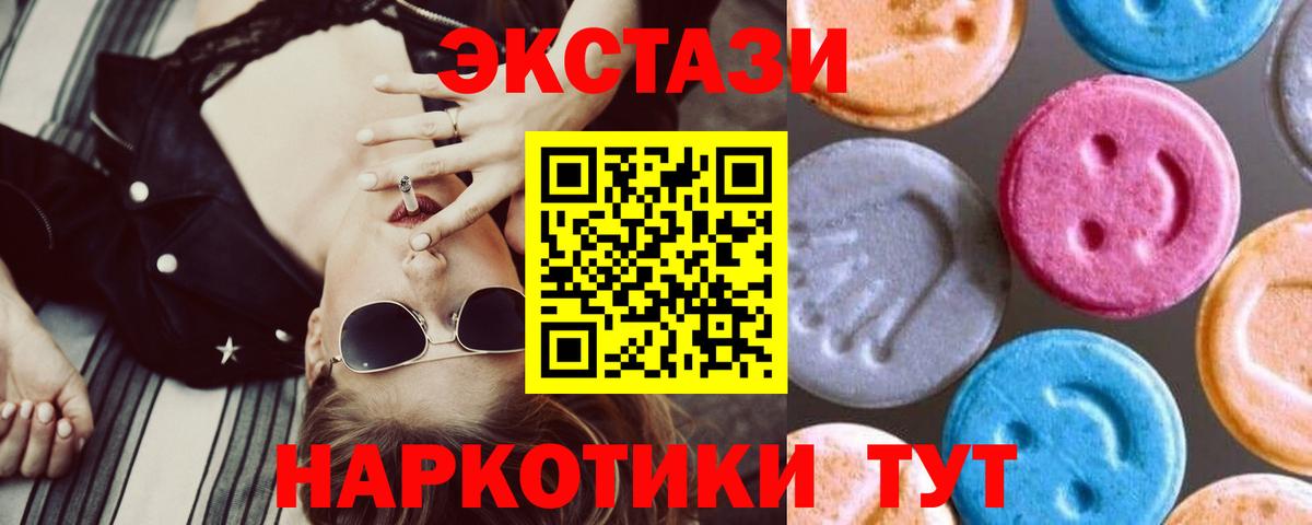 Ecstasy ешки  Вход с VPN  Луховицы 