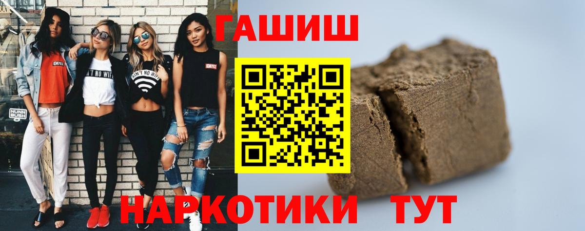 ГАШ VHQ  ГАШИШ  цены   Вход с VPN  Луховицы 