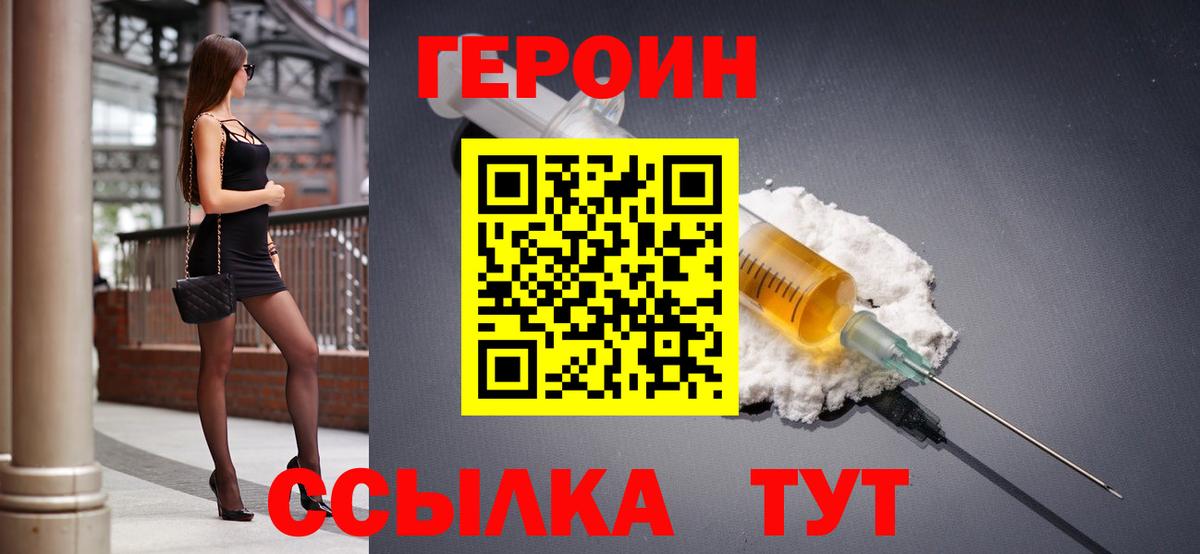 Луховицы  Героин белый  ГЕРОИН  Вход с VPN 