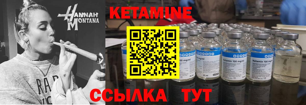 КЕТАМИН ketamine  Вход с VPN  Луховицы  КЕТАМИН VHQ 
