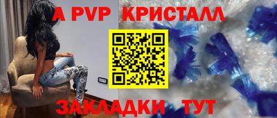 спайс Жуковский