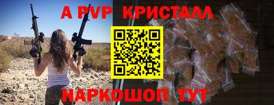 спайс Жуковский
