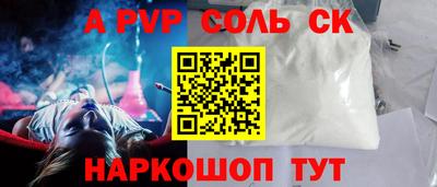 спайс Жуковский