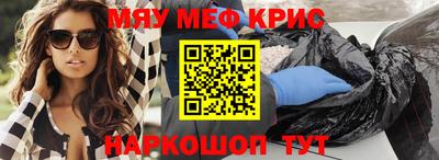 спайс Жуковский