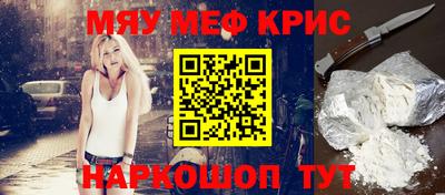 спайс Жуковский