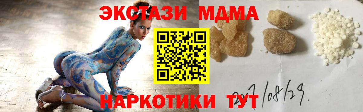 Луховицы  МДМА crystal  Вход с VPN  МДМА кристаллы 