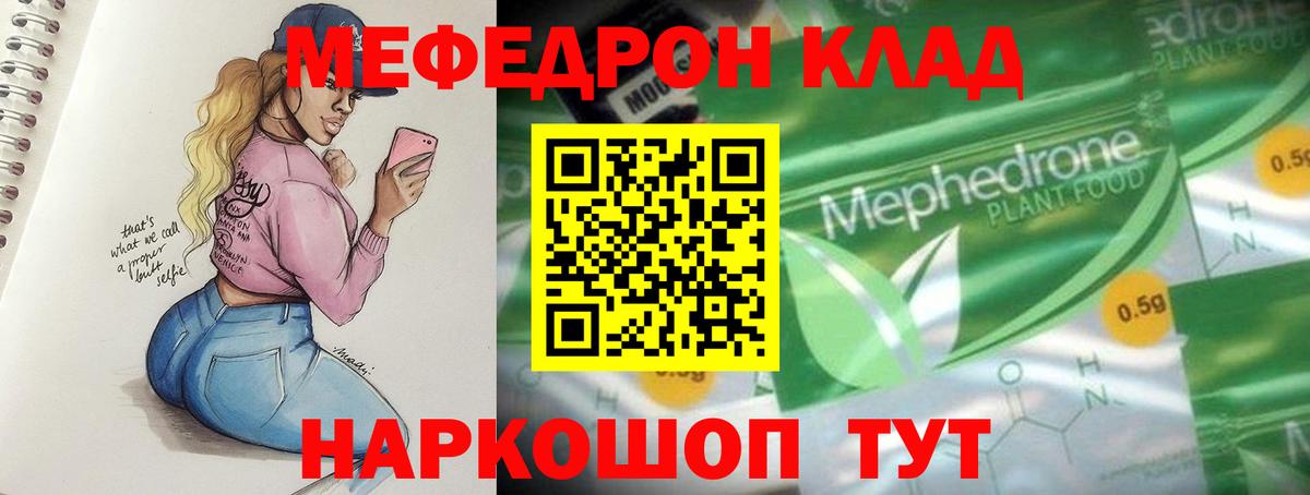 Мефедрон Луховицы