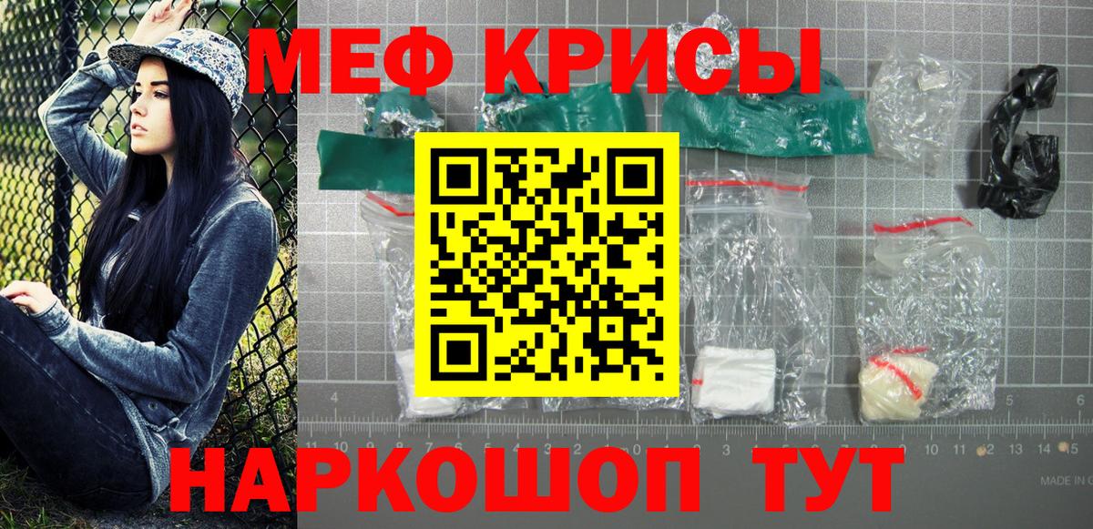 Луховицы  МЯУ-МЯУ  Вход с VPN  Меф 4 MMC 