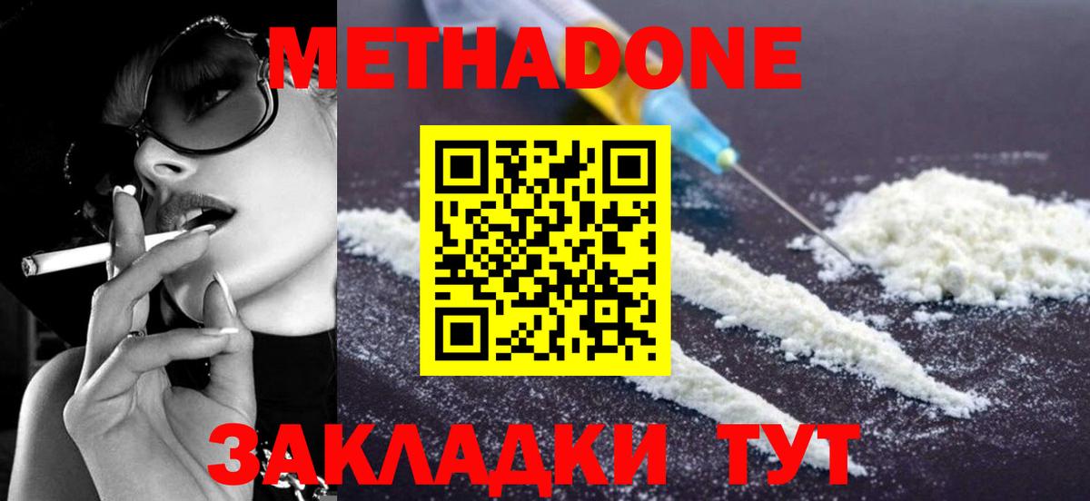 блэк спрут как войти  МЕТАДОН methadone  Вход с VPN  Луховицы  МЕТАДОН мёд 