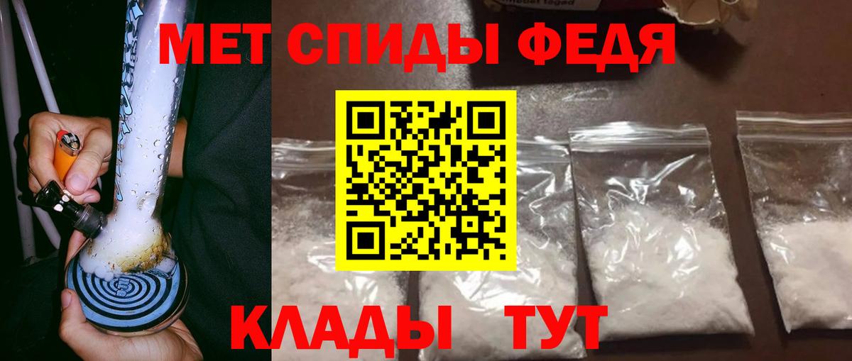 МЕТАМФЕТАМИН мет Луховицы
