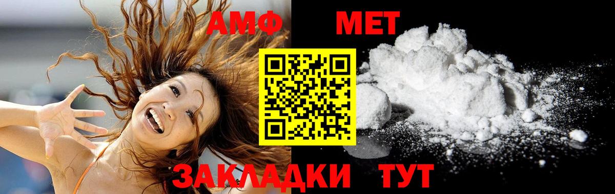 МЕТАМФЕТАМИН кристалл  МЕТАМФЕТАМИН кристалл  Метамфетамин  Вход с VPN  Луховицы 