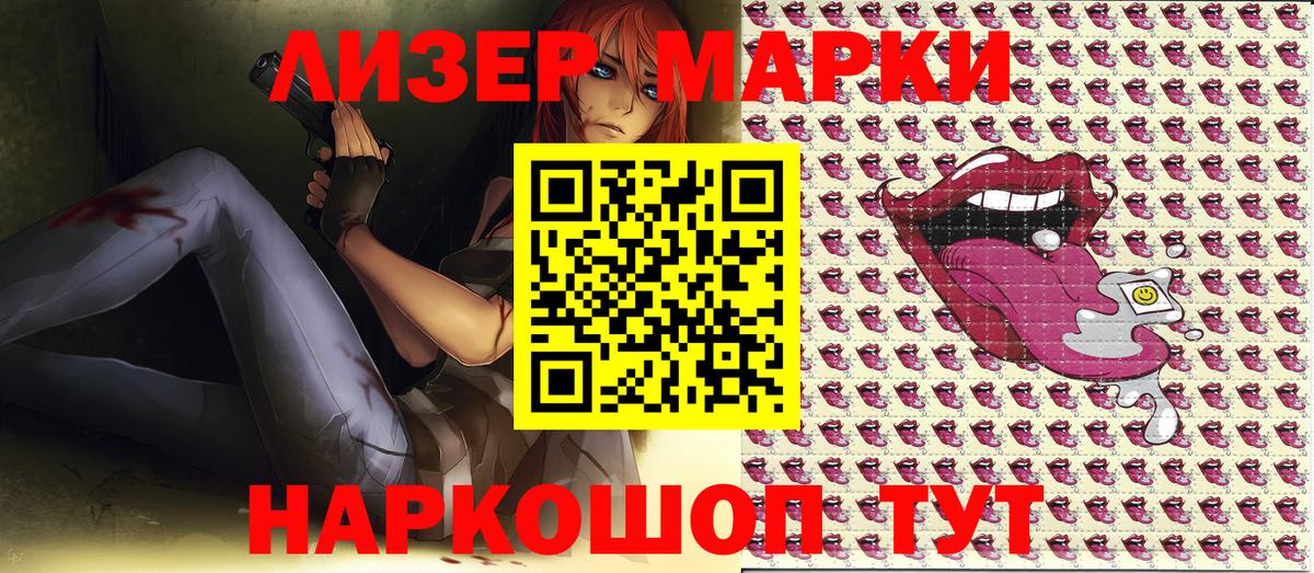 Марки N-bome 1,8мг Луховицы