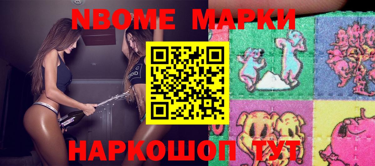 Луховицы  Наркотические марки  Вход с VPN  Марки NBOMe 1,8мг  Марки NBOMe 1,8мг 