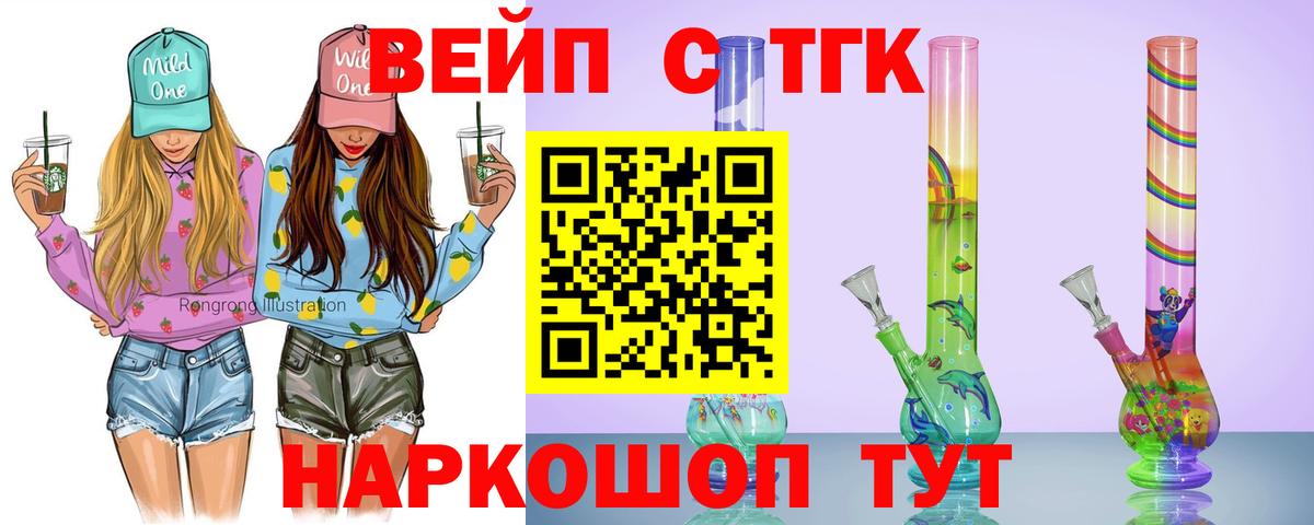 ТГК концентрат Луховицы